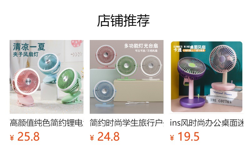 预览状态下无法点击,发布后,可点击跳转到对应的商品页面