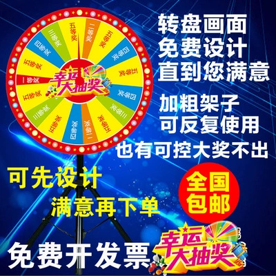 Lucky Turning Dellers Lucky Prize Lucky Proter Education Controlled Smedy Game Activities