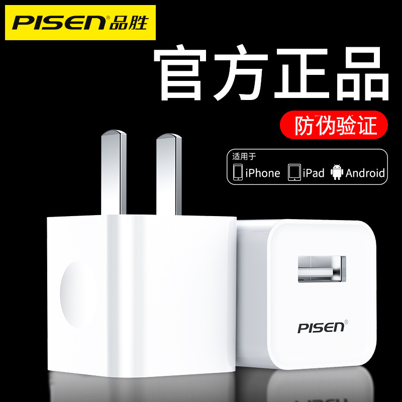 Wholesale Pinsheng charger 2A for Android Apple Xiaomi oppo mobile phone Universal Love Charger 1ausb charging head