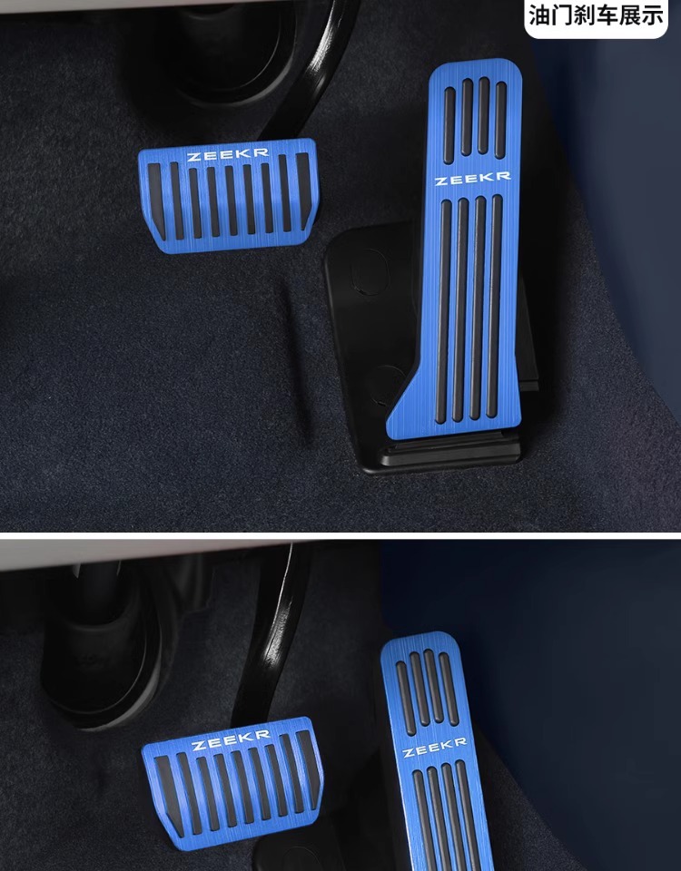 Extreme Krypton 001/007 accelerator brake pedal ZEEKR009/X/modified rest pedal car interior supplies