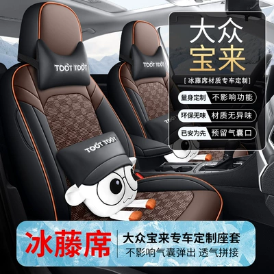 16-23 Volkswagen Bora Seat Cover | Modelə uyğun (Original) oturacaq örtükləri