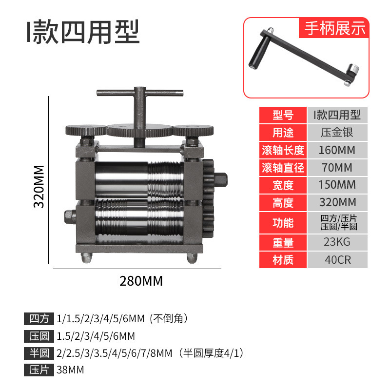 Hong Kong máquina de prensa de mano de estilo europeo Grande y Pequeña línea de prensa de acero cuadrado Placa de oro y plata joyería más herramienta