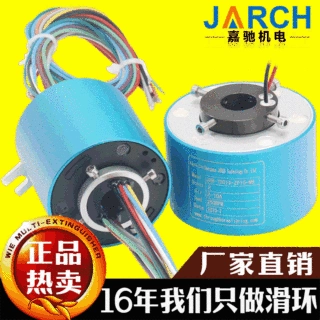 厂家直销滑环导电滑环过孔导电环多通路集电环自动化设备电滑环