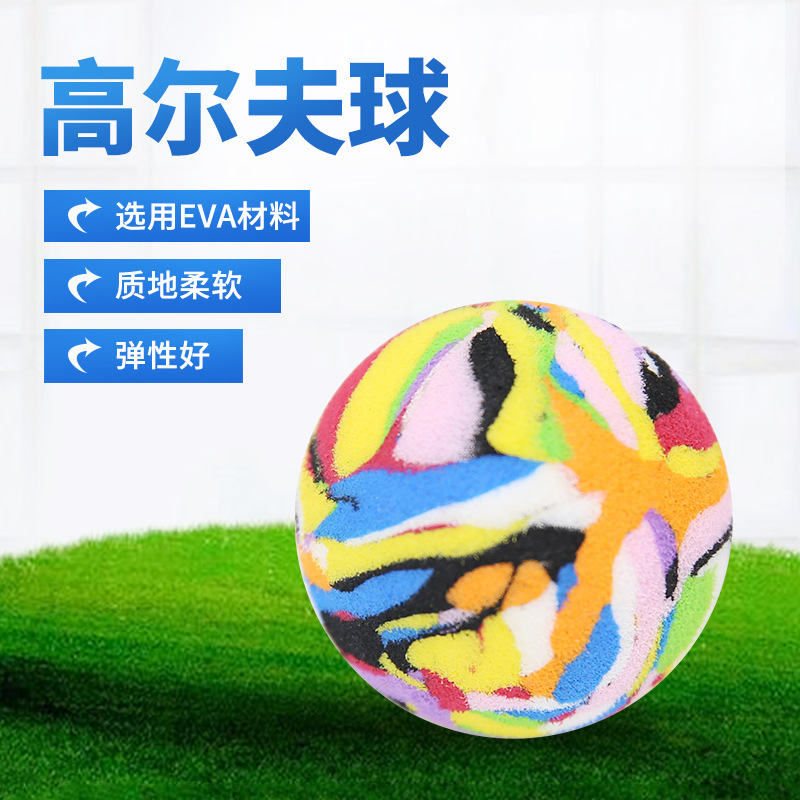 Esponja de golf transfronteriza de eBay bola de práctica de swing interior de color bola de pelota elástica se puede comprar en grupo LOGO al por mayor