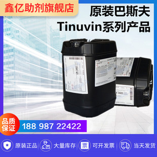 ����˹�� ���⾀���Մ� �옷�sTinuvin 5060 �ⷀ����uv5060