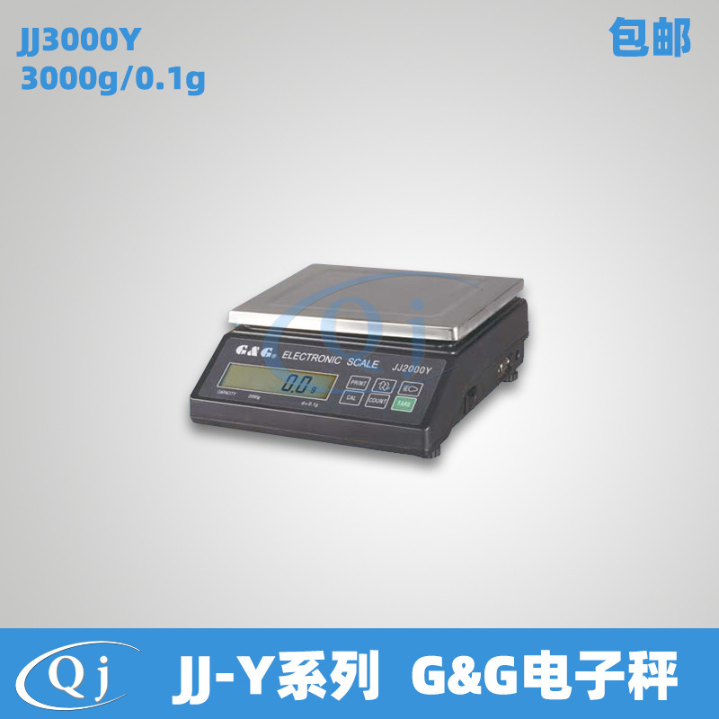 双杰GG JJ3000Y 3000g/0.1g电子秤 0.1g电子天平3kg190*160mm秤盘
