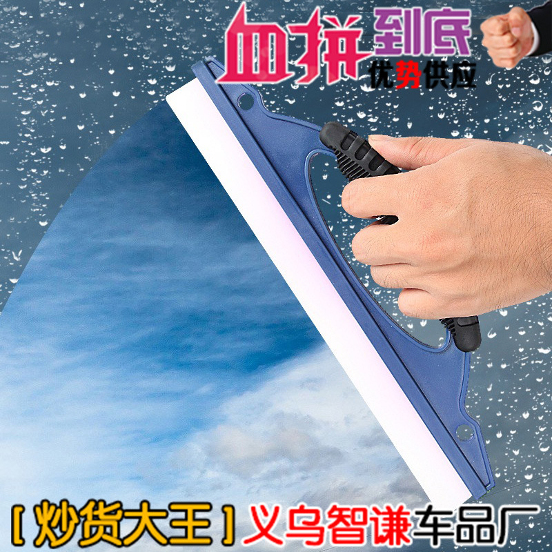 D字刮水板 洗车驱水板不伤漆面刮水器玻璃刮浴室窗户玻璃清洁刮板