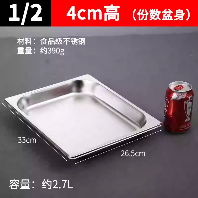 1/2 длина 33*ширина 26,5*высота 4