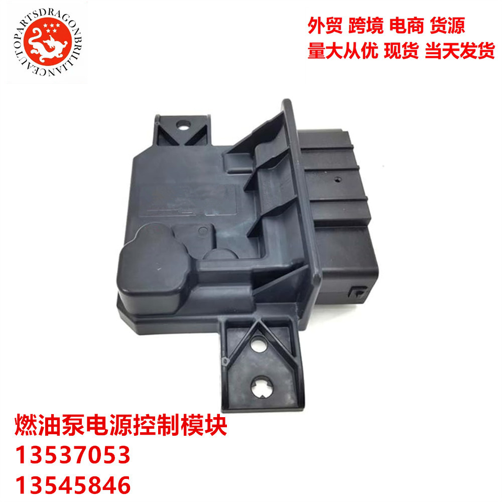 Módulo de control de potencia para la bomba de combustible Buick Chevrolet Cadillac 13537053 13545846