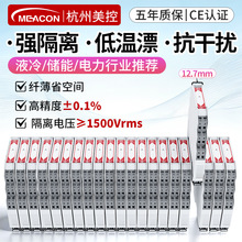 信号隔离器4-20mA模拟量一进二出直流无源抗干扰光电隔离栅模块