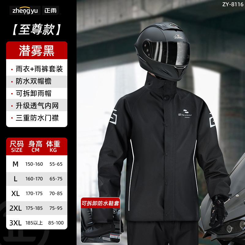 摩托车雨衣男款成人分体式骑行套装外卖骑手专用电动车全身防暴雨|undefined