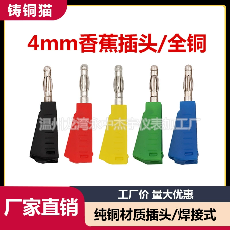 Прямые поставки с завода, чистая медь, 4 мм, банановая заглушка/Латунная Никелированная заглушка типа фонаря, Штабелируемая непрерывная заглушка для испытаний под высоким давлением, сварочный Тип