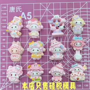 �ɐ�С��ϵ��С�Ǹ����󘷹��zģ�� ʯ��ճ��mini�ֹ�ģ��