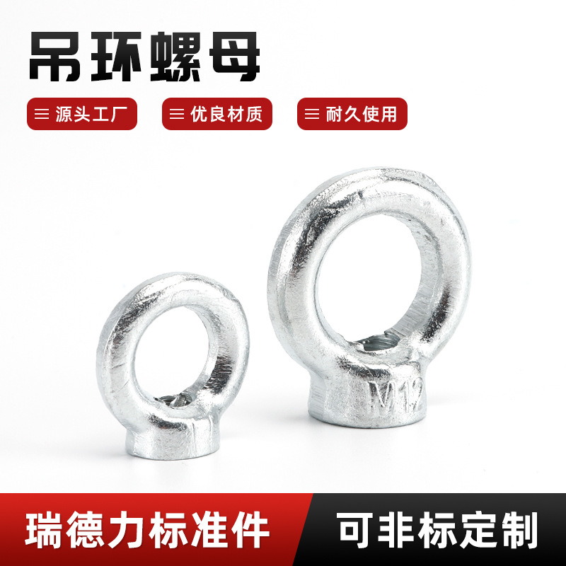 吊环螺母 起重带圈圆环螺母 圆形内丝吊耳螺母 船用吊环螺母