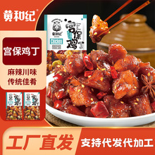 【校园网吧超市】宫保鸡丁火鸡麻辣鸡肉解馋零食辣条即食网红零食
