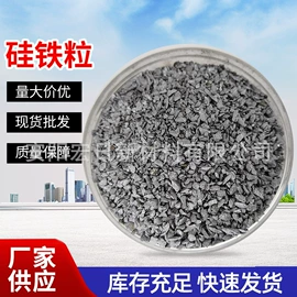 石墨及碳素;硅;稀土合金