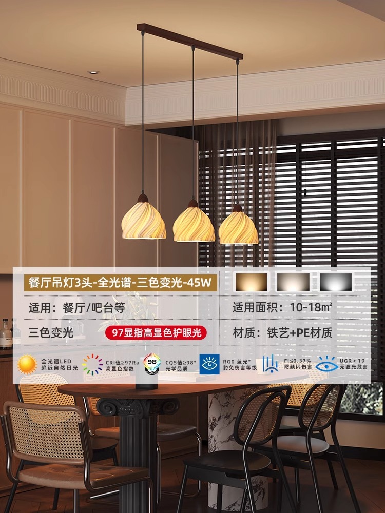 3-head skirt with one-line dining hanging - three-color light