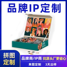 拼图、拼板;棋牌/桌游