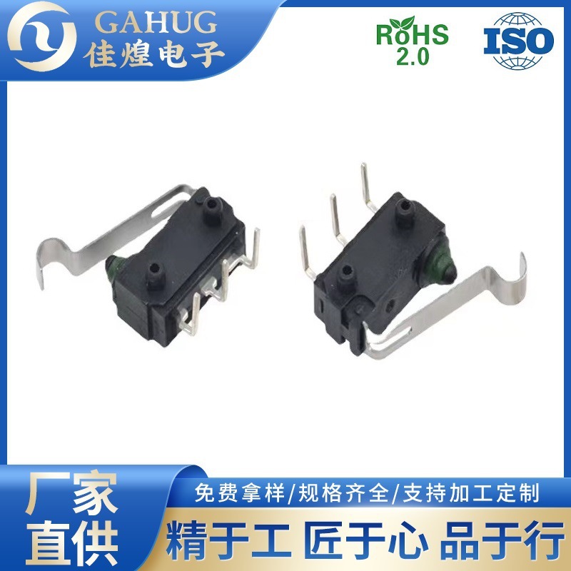 供应高品质弯脚三脚插件卧式侧插带金属压柄小型行程防水微动开关