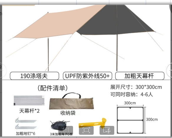 Outdoor Camping Sunshade Canopy, Thickened Sun Protection Camping Rainproof Swallowtail Canopy, No Need to Tie Ropes