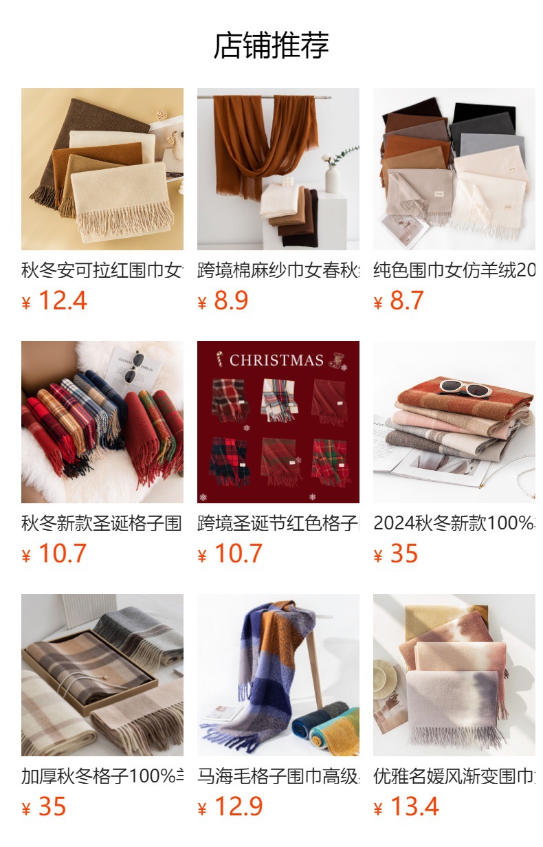 预览状态下无法点击,发布后,可点击跳转到对应的商品页面