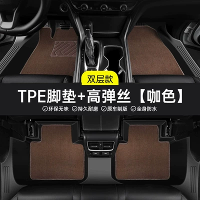 Car Carpet — Car Floor Mats Full Surround - full-tpe-covered-door-sill-mats-brown-high-elastic-yarn