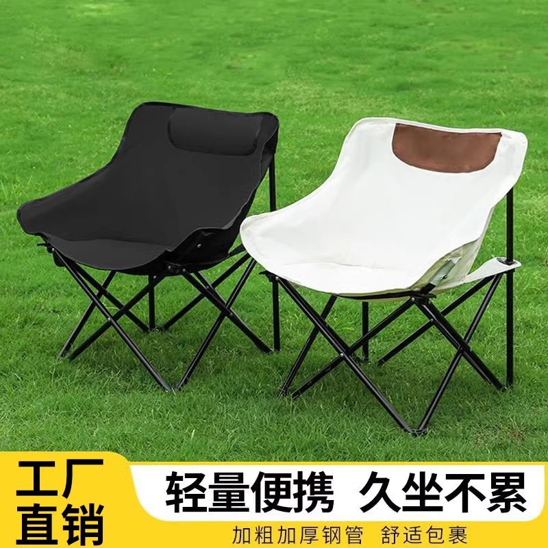 Equipos de camping silla de luna de respaldo alto silla plegable al aire libre silla de acero al carbono con respaldo alto