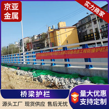 桥梁护栏高架桥立交桥两侧防撞护栏道路城乡公路加厚防撞桥梁栏杆