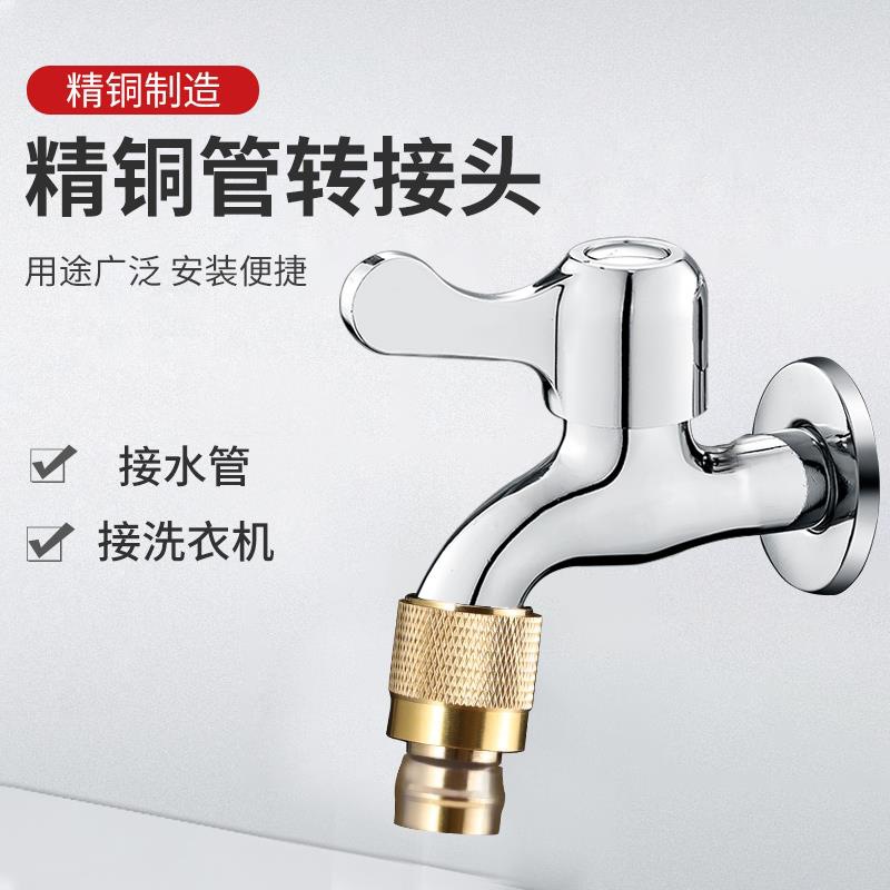 Grifos de agua acoplados lavadora conector tubería de agua lavadora alta presión pistola de agua de lavado de automóviles todo cobre vertido boquilla