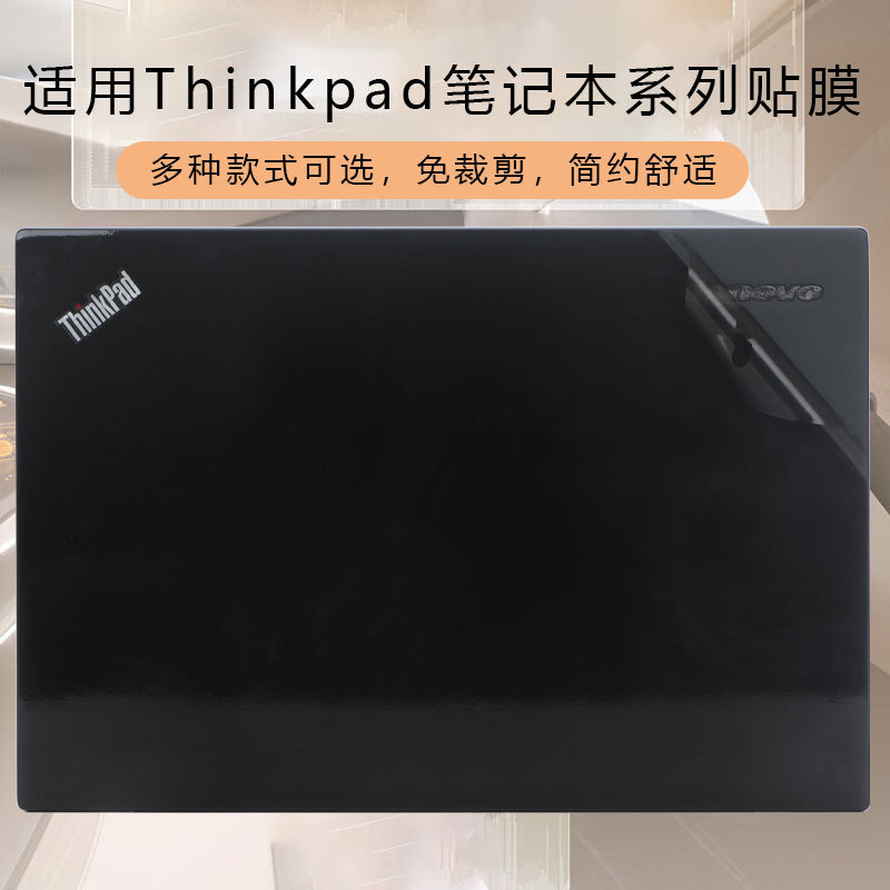 For 14 inch Lenovo ThinkPad T430 shell protective film T430U T440 T440P sticker
