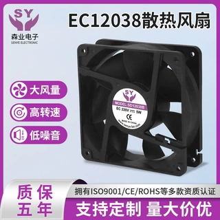 EC散热风扇新能源充电桩12038直流散热风扇HVAC暖通系统散热风扇