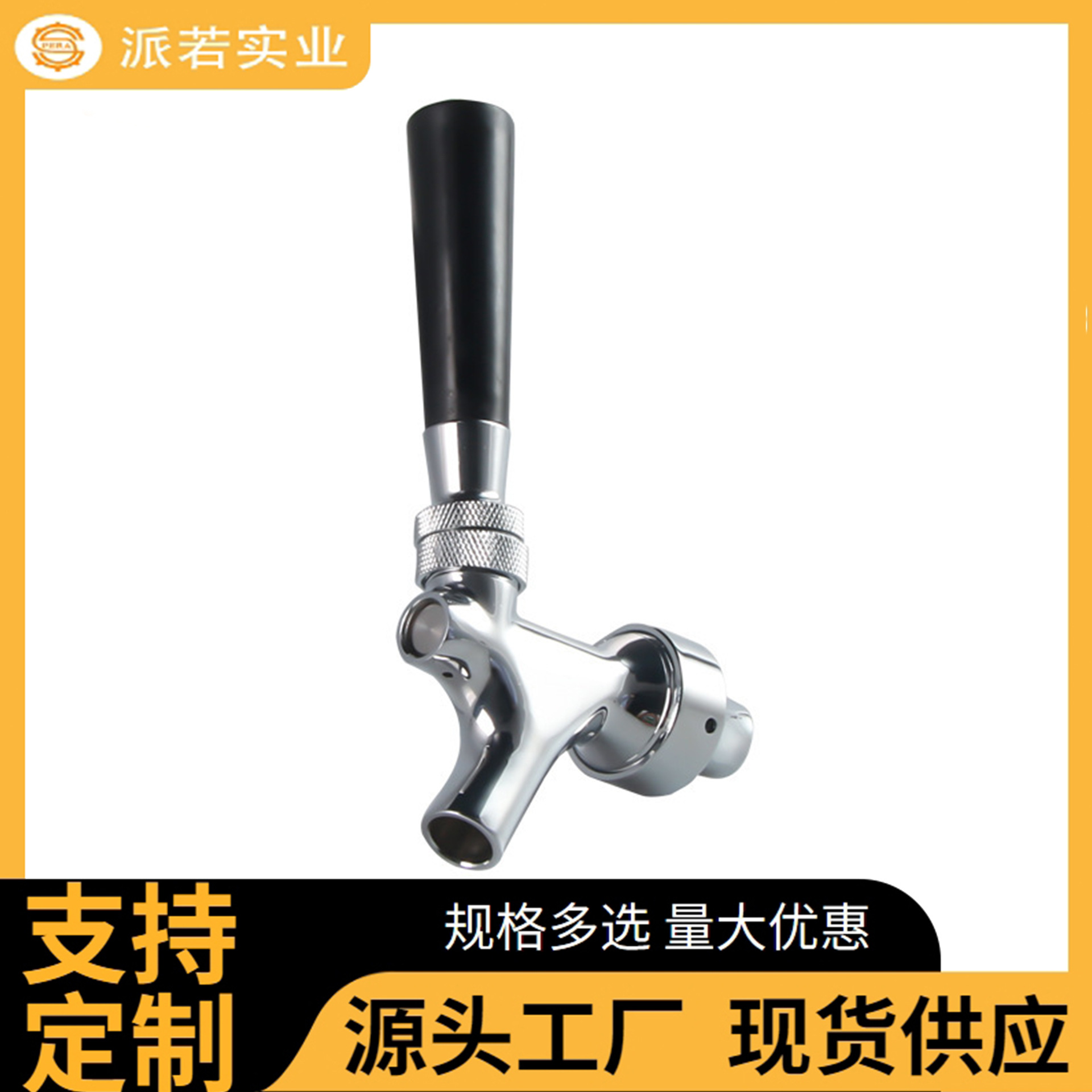 金属黄铜不锈钢精酿啤酒酒柱小美式龙头阀门