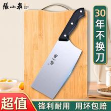 泉菜刀菜板二合一刀具套装厨房家用切菜刀水果刀厨具组合1789