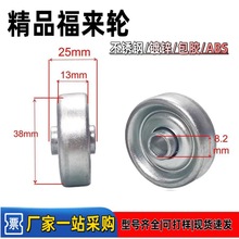 福来轮镀锌冲压3056轴承厂家直销38mm切削滚轮耐用微型轴承