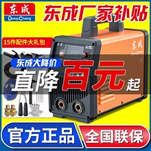 东成电焊机220v家用电焊机220v380v不锈钢焊机十大电焊机小型