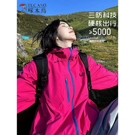 冲锋衣、裤;男式休闲裤;户外皮肤衣/防晒衣