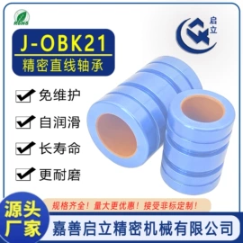 直线轴承;工业滑动轴承;深沟球轴承