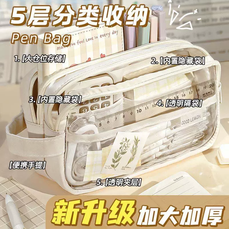 大容量透明笔袋简约ins风手提女生多功能初高中小学生文具铅笔盒