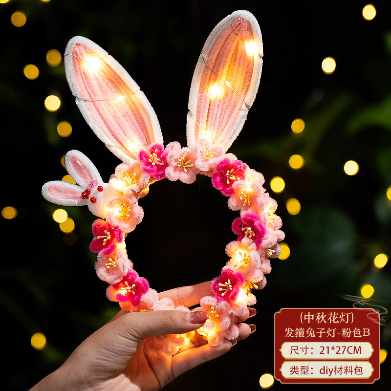 中秋节发箍兔子灯笼扭扭棒头饰手工diy材料包儿童发光小兔子花灯|undefined