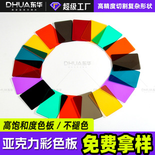 Color acrylic sheet processing transparent acrylic sheet PS light guide plate customized brown acrylic sheet