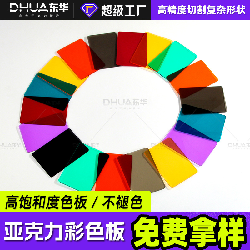 彩色亚克力板材加工透明亚克力板PS导光板定 制茶色亚克力板定 做