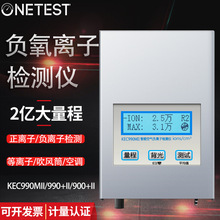 负离子浓度测试仪空气负氧离子检测仪KEC900II990MII等离子便携式