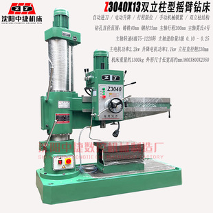 ����н�Z3040X13�p�����͓u��荴� ����ʹ���`��� ȫ����