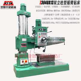 沈阳中捷Z3040X13双立柱型摇臂钻床 操作使用灵活方便 全国联保