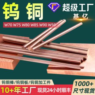 CuW70�u�~�S�� W75�u�~�� CuW80�u�~�� CuW80�u�~��W55�u�~��