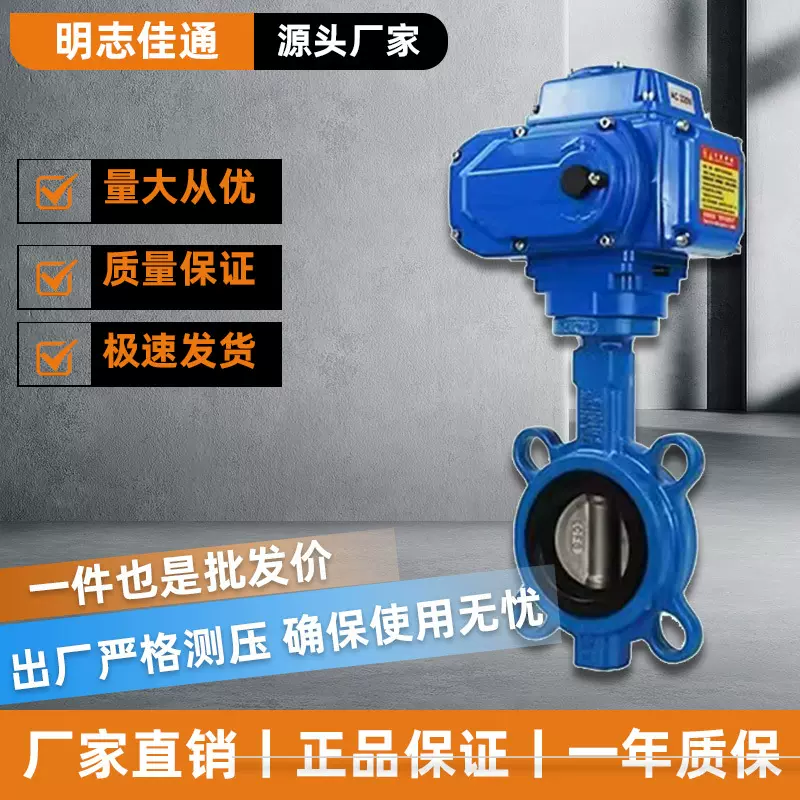 电动对夹蝶阀D971XP-10 304不锈钢对夹式阀门DN50开关型智能调节