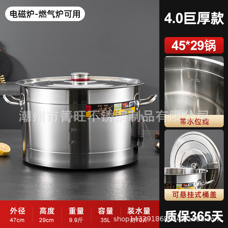 【送料無料】電磁調理器専用304ステンレスバケツ 食品グレードスープバケツ 50本煮込み肉バケツ 業務用オートンスープポット|undefined