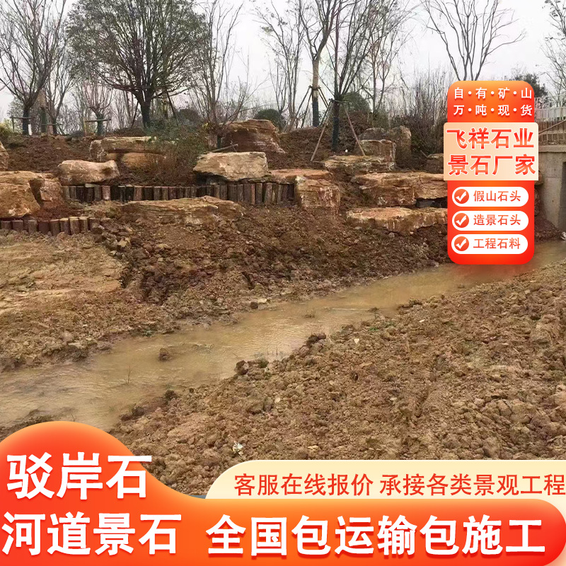 千层石天然原石风景石公园草坪石点缀景区造景石头假山石料千层石