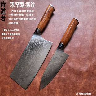 New 67 Layer Damascus Steel Knife Kitchen Knife Cutting Knife Multi-purpose Knife Fruit Knife Household Chef Knife