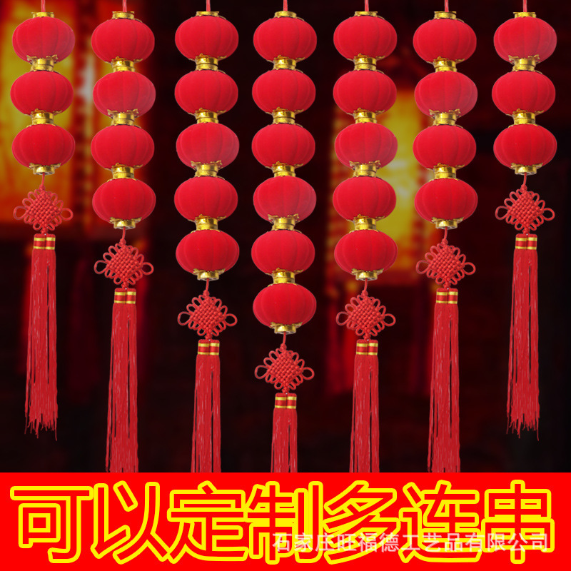 大红灯笼植绒小灯笼串挂饰商场超市连串灯笼装饰结婚春节新年布置